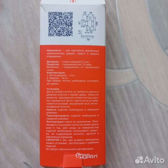 Петли дверные