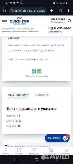 Профиль универсальный