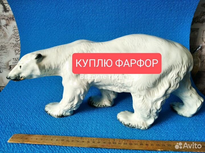 Фарфоровые статуэтки