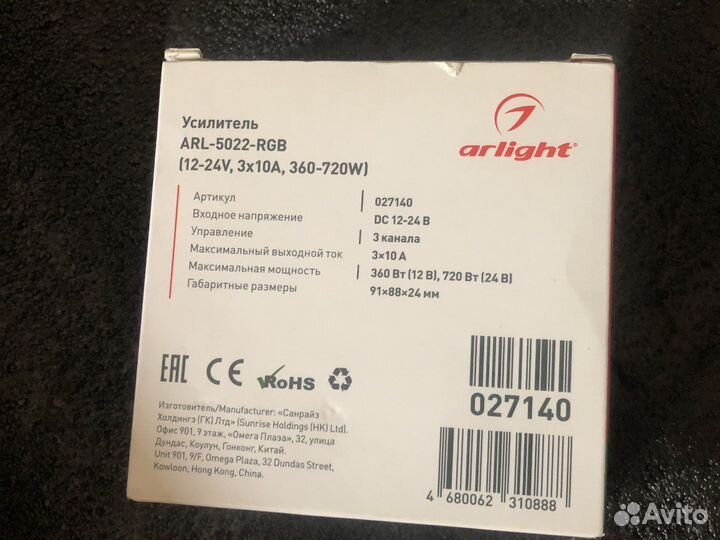 Arlight arl 5022 rgb