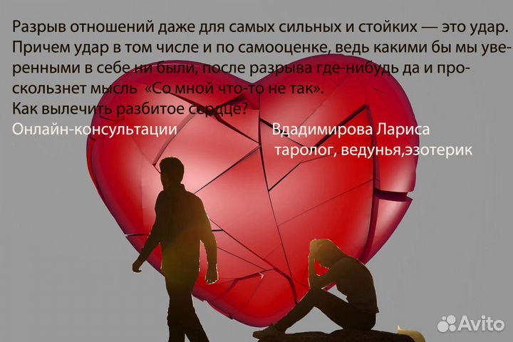 Обучение, приворот,гармонизация