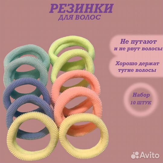 Резинки для волос, светятся в темноте