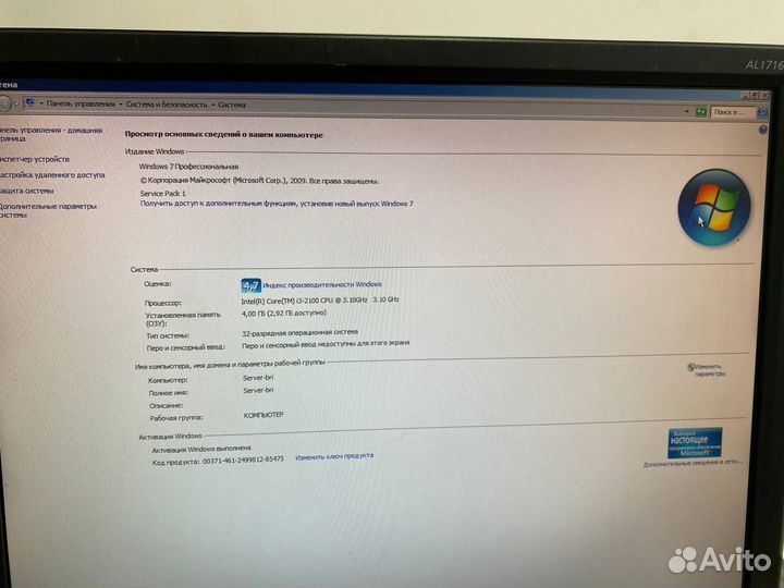 Компьютеры офисные в полном сборе