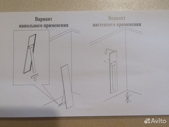 Зеркало напольное/настенное IKEA 150/30 см