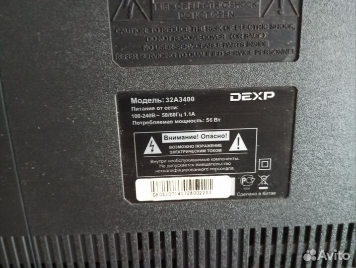 Телевизор dexp 32