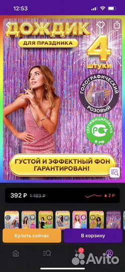 Украшение для фотозоны