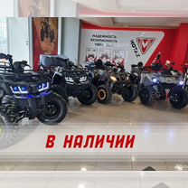 Квадроциклы 200 кубов