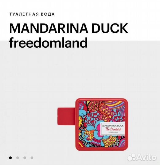 Духи mandarina duck freedomland