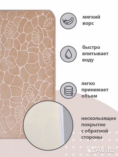 Коврики для ванной и туалета новые