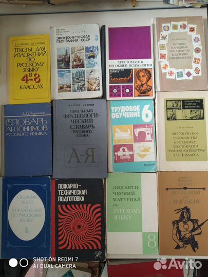 Учебники СССР 1