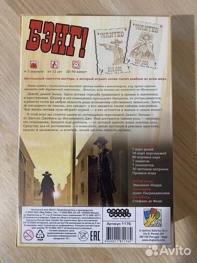 Игра настольная Бэнг