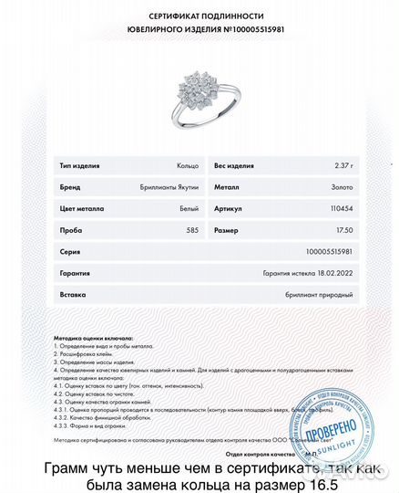 Золотое кольцо с бриллиантом