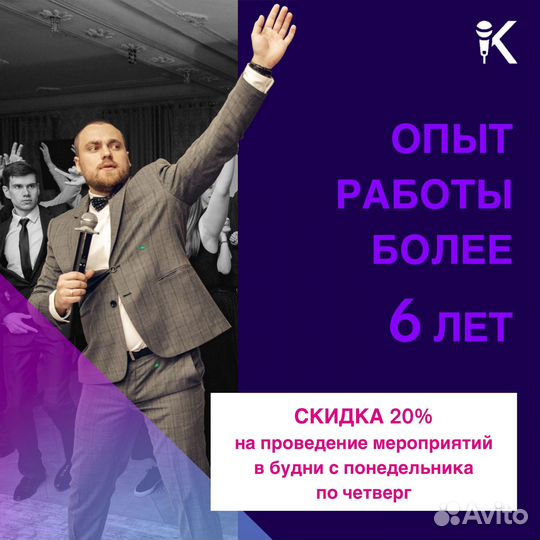 Ведущий праздников и мероприятий. Тамада