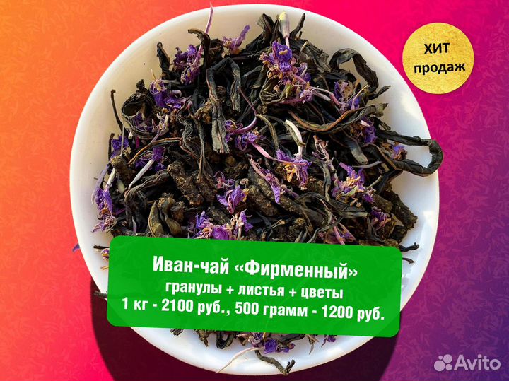 Иван-чай 1 кг 2024: ягоды,шиповник,имбирь и травы