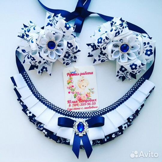 Школьные банты, воротнички, галстук-брошь