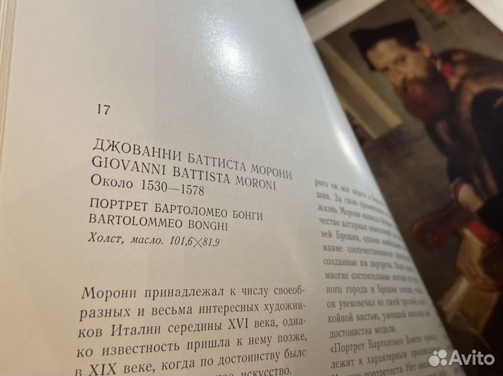 Музей Метрополитен. Нью-Йорк. Альбом 1983 г