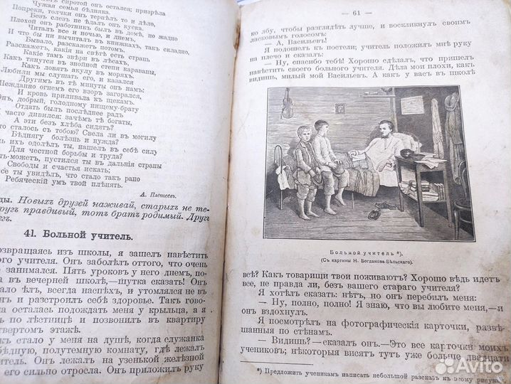 Книга История и Естествознание 1895 года