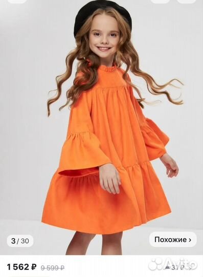 Костюм лисы 122 128