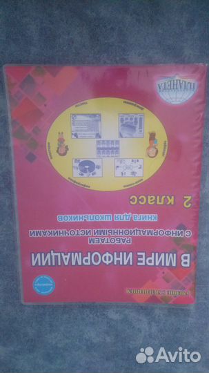 Рабочие тетради 2 класс