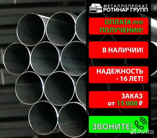 Труба бесшовная 63х3