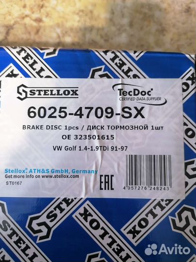 Диск тормозной