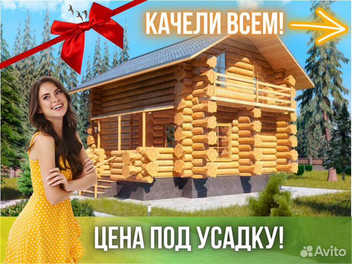 Сруб дома из бревна ручной рубки Не Бруса 6x8