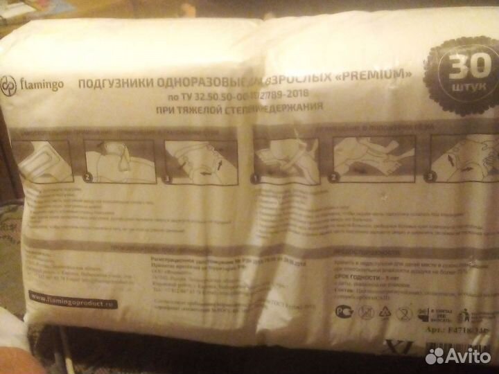 Подгузники для взрослыхflamingo