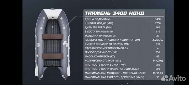 Лодка Таймень LX 340 нднд
