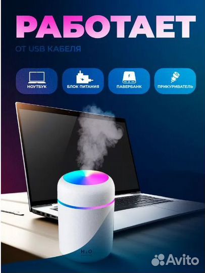 Увлажнитель воздуха мини для дома / идеальный для