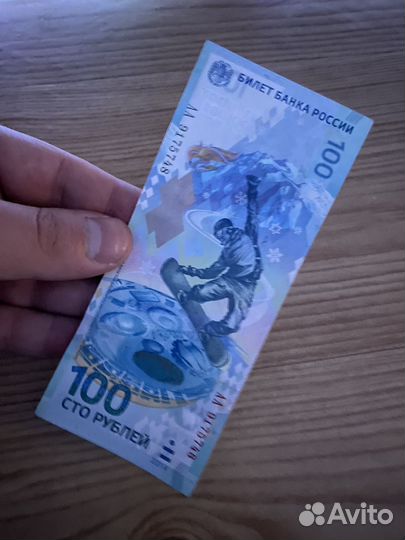 Коллекционные купюры