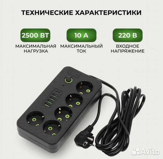 Удлинитель сетевой фильтр пилот USB type-c оптом