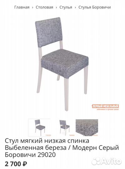 Деревянные стулья
