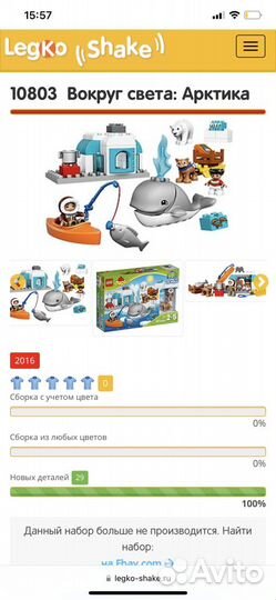 Lego duplo 10803, 10812, 10811, 10809, 10525