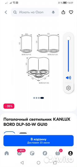 Светильник потолочный
