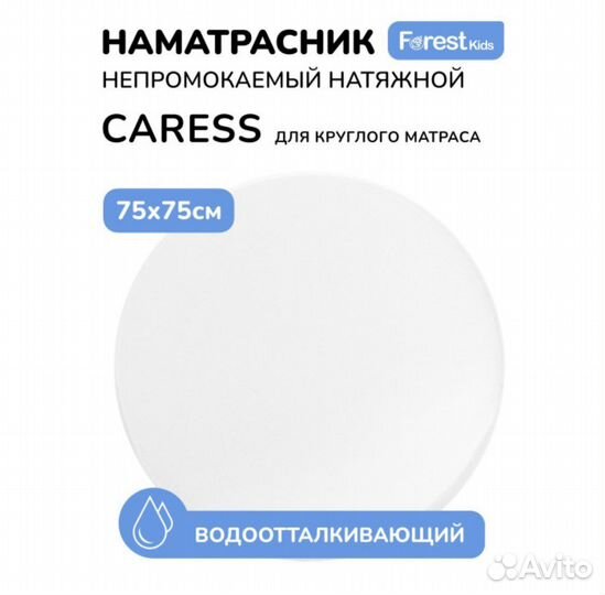 Матрас 75х75 круглый