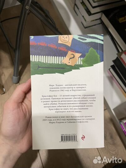 Загадочное ночное убийство собаки