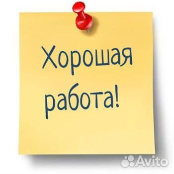 Требуются подсобные рабочие