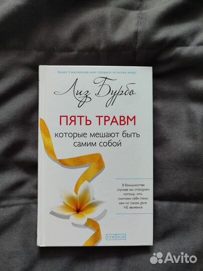 Книги по психологии