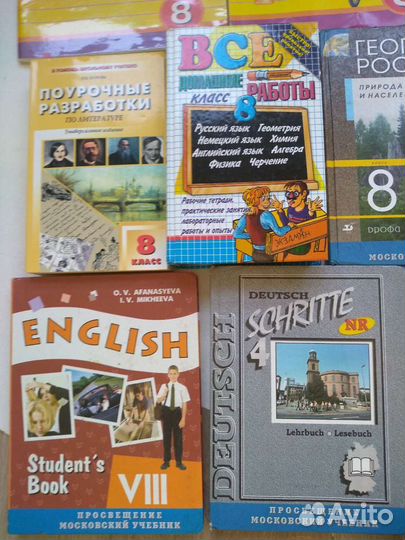 8 класс: учебники,раб.тетради,кимы, дидактические