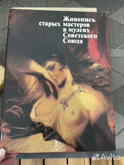 Книги по искусству и живописи