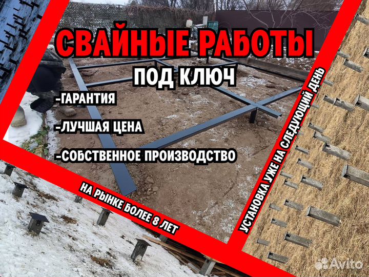 Винтовые сваи под ключ