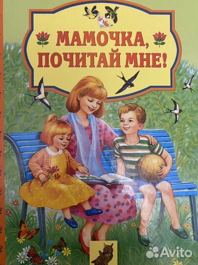 Книги разные. Детские. Б/у
