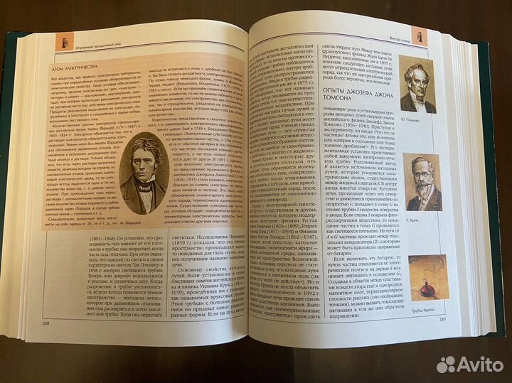 Энциклопедия для детей Физика