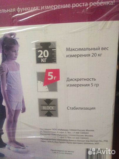 Весы для новорожденных