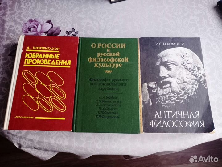 Книги по философии