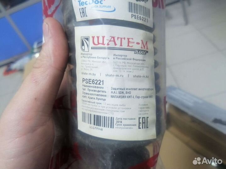 Амортизатор подвески PSA341227 2 шт