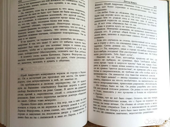 Б Пастернак Доктор живаго Избранные письма