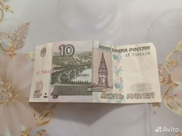 Купюра 97 года