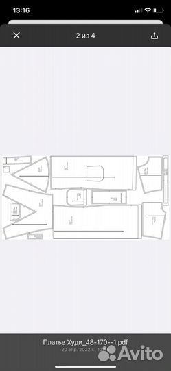 Конструирование одежды лекал.Выкройки