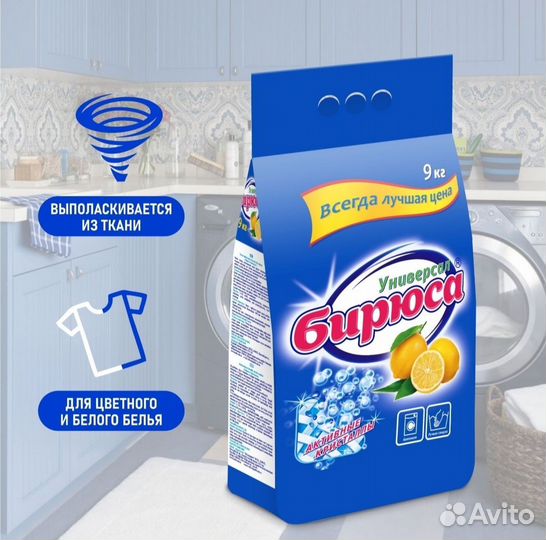 Стиральный порошок Бирюса 9 кг